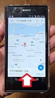 スマートフォンで目的地を設定する